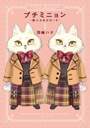 Petit Mignon Manga