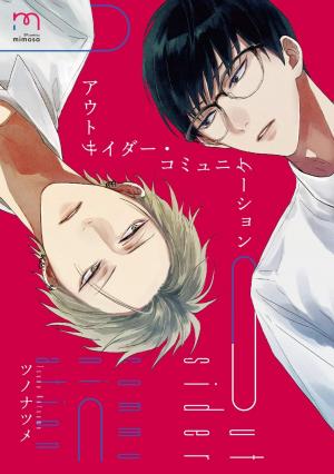 Outsider Communication Manga