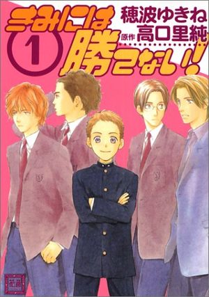 Can't win with you Manga