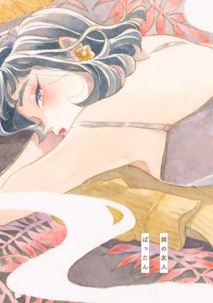Ane no Yuujin Manga