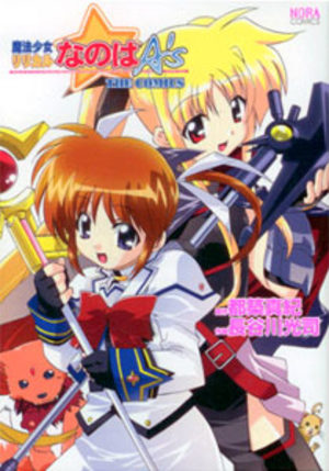 Mahô Shôjo Lyrical Nanoha A's The Comics Manga