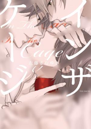 In the Cage Manga
