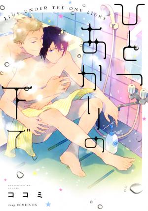 Hitotsu Akari no Shita de Manga