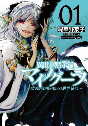 Isekai Mokushiroku Mynoghra - Hametsu no Bunmei de Hajimeru Sekai Seifuku Manga