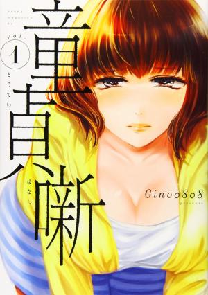 Doutei Hanashi Manga