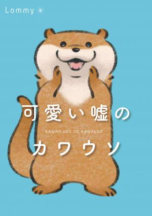 La petite loutre menteuse Manga