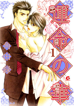 Unmei no Hana Manga