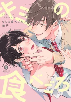 Kimi no Tabegoro Manga
