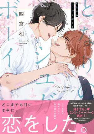 Tonari no Sugar Boy Manga
