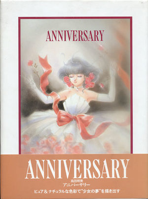 Akemi TAKADA - anniversary Artbook