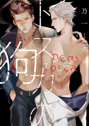 Dogs of Tosca Manga