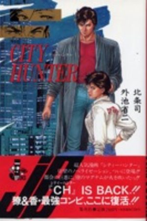 City hunter jump jbooks Roman