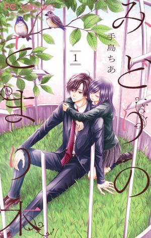 Our Green Birdcage Manga