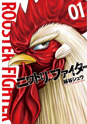 Rooster Fighter - Coq de Baston Manga