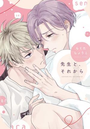 Sensei to, Sore kara Manga
