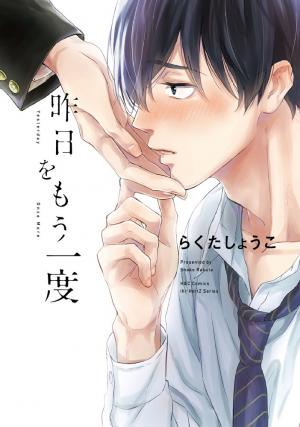 Kinou o Mouichido Manga