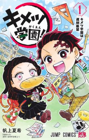 Kimetsu Gakuen! Manga