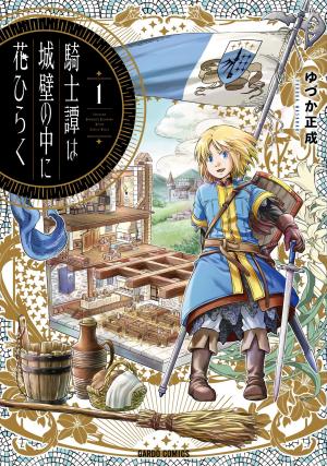 La naissance d'une chevaleresse Manga