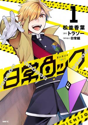 Nichijou Lock Manga