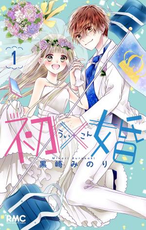 Hatsu x Kon Manga