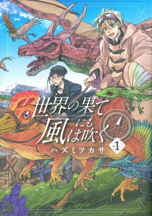 Le Souffle des Légendes Manga