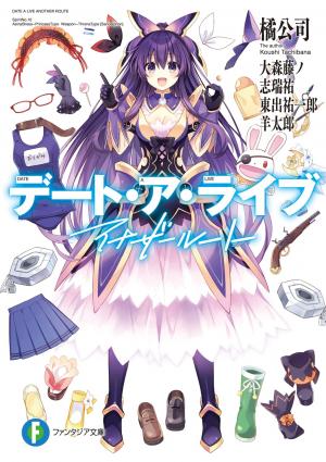 Date A Live - Another Route Light novel