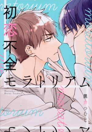 Hatsukoi Fuzen Moratorium Manga