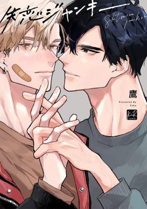 Heartbreak Junkie Manga