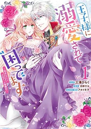 Ouji-sama ni Dekiai Sarete Komattemasu ~Tensei Heroine, Otome Game Funtouki~ Manga