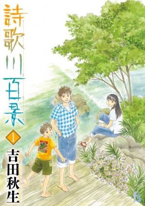 Les cent vues d'Utagawa Manga