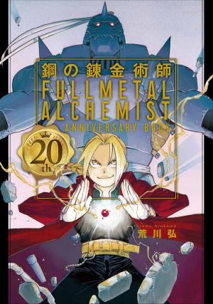 Fullmetal alchemist 20th Anniversary book Fanbook