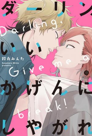 Darling, give a break Manga