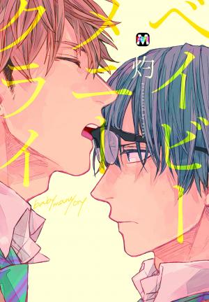 Baby Many Cry Manga