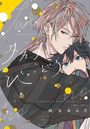 Takara no Biidoro Manga