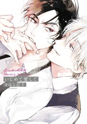 Ijimete Aishite Manga