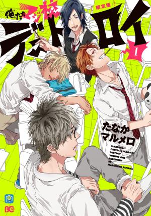 Oretachi Magikou Destroy Manga