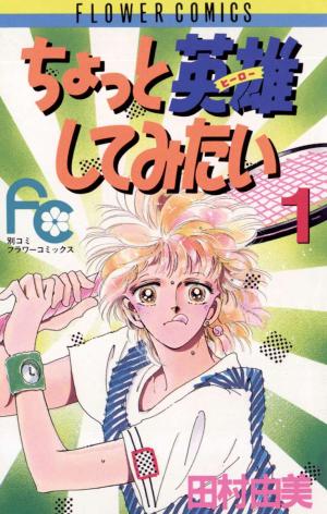 Chotto Hero Shite Mitai Manga