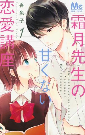Shimotsuki-sensei no Amakunai Renai Kouza Manga