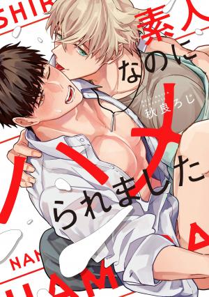 Arnaque corporelle Manga