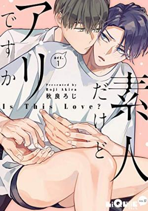 Shirouto dakedo Ari desu ka Manga