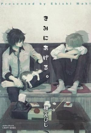 Kimi ni Ageru Manga