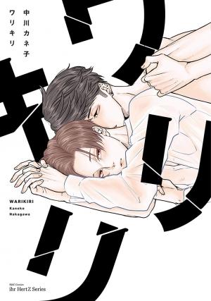 Sans attaches Manga