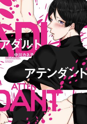 Adult Attendant Manga