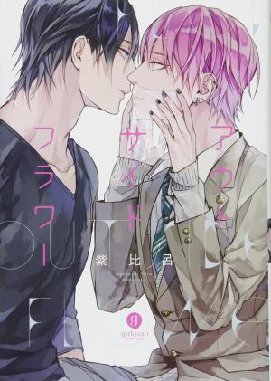 Outside Flower Manga