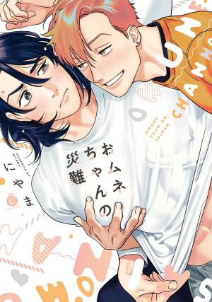 Omune-chan no Sainan Manga