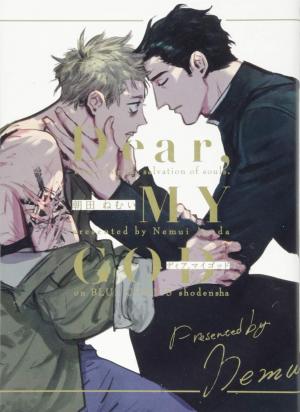 Dear, MY GOD Manga
