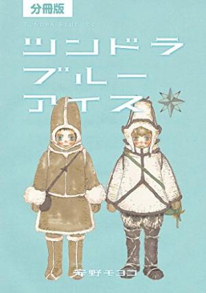 Tundra Blue Ice Manga
