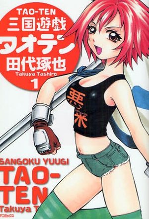 Sangoku Yuugi Tao-ten Manga