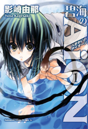 AiON Manga
