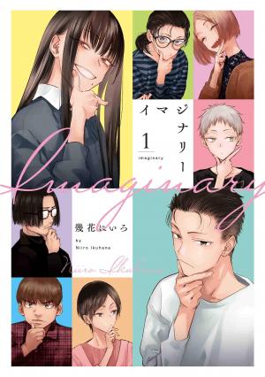 Imaginary Manga